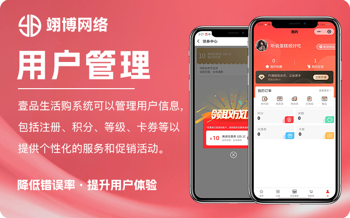 生鮮電商城配送小程序與App開發(fā) 打造智能百貨蔬菜水果配送平臺